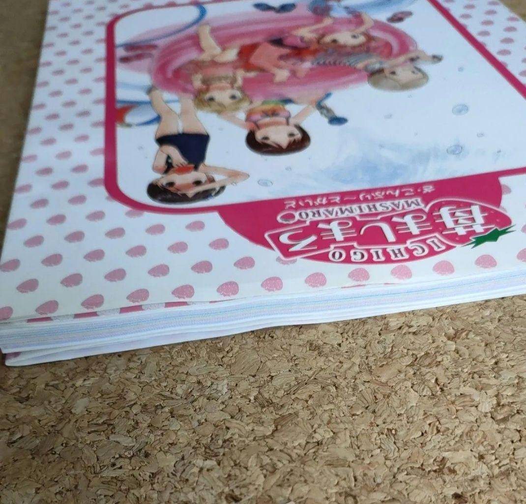 苺ましまろ　コンプリートガイド