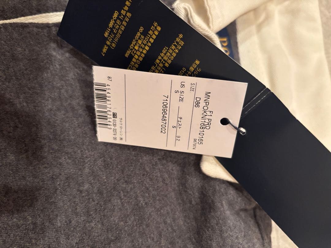 POLO RALPH LAUREN 長袖裏起毛ラガーシャツ Sサイズ　未使用