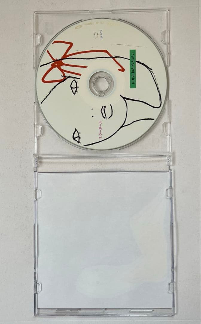 にせんねんもんだい　「ミラーボール」