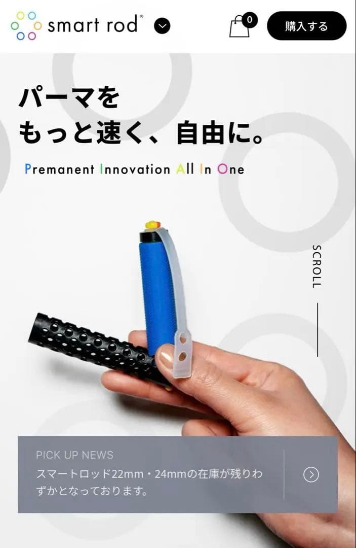 スマートロッド　パーマロッド　smart rod 簡単パーマ　※値段交渉可！！