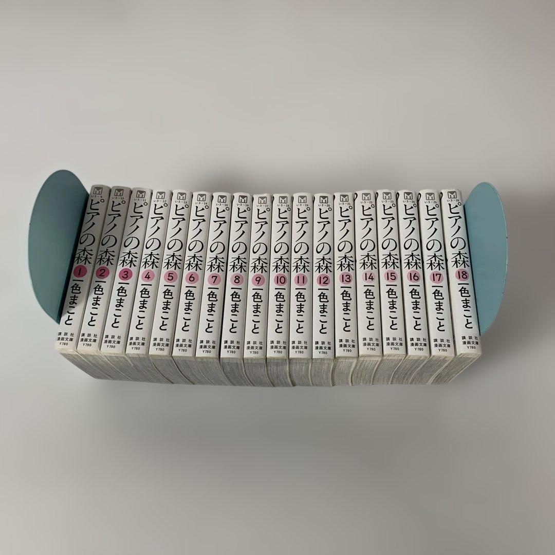 ピアノの森 1〜18巻　全巻　コミック　セット　文庫