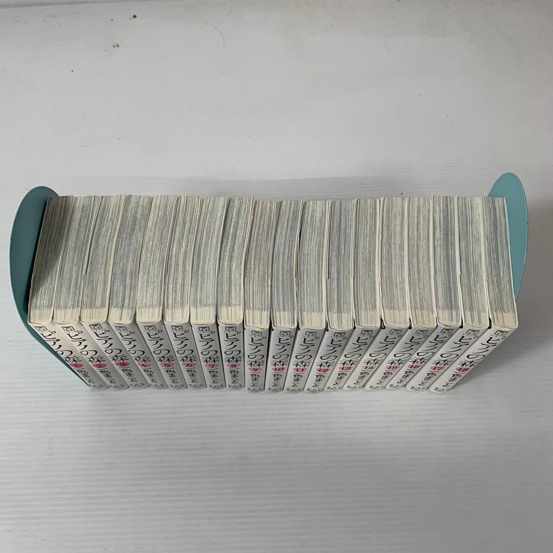 ピアノの森 1〜18巻　全巻　コミック　セット　文庫