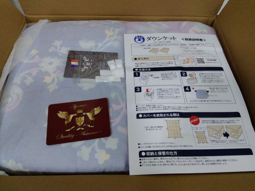 新品　モリリン洗える夏用羽毛肌掛けシングルサイズ2枚