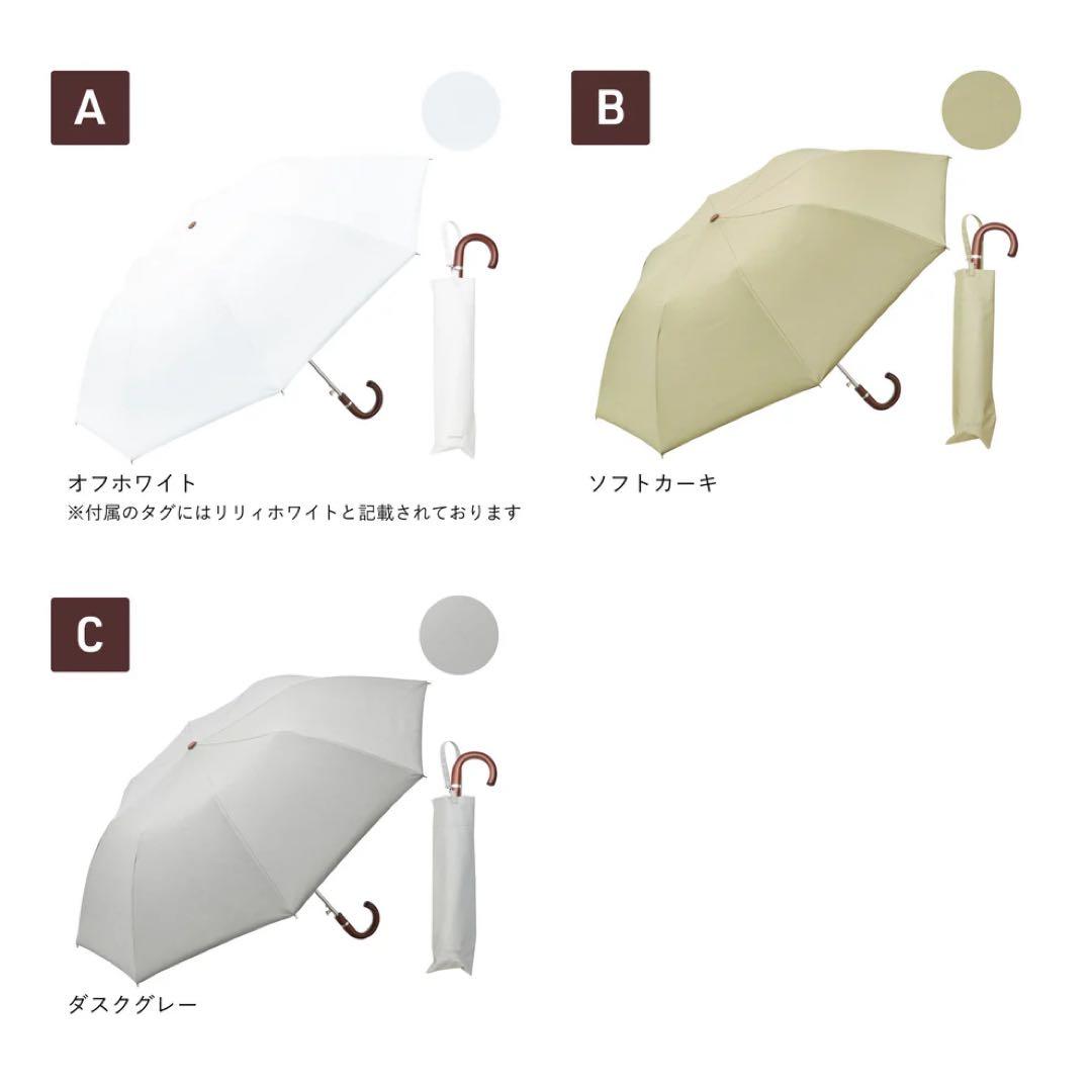 COKAGE+ 木手元 55cm ジャンプ折　ソフトカーキ　日傘