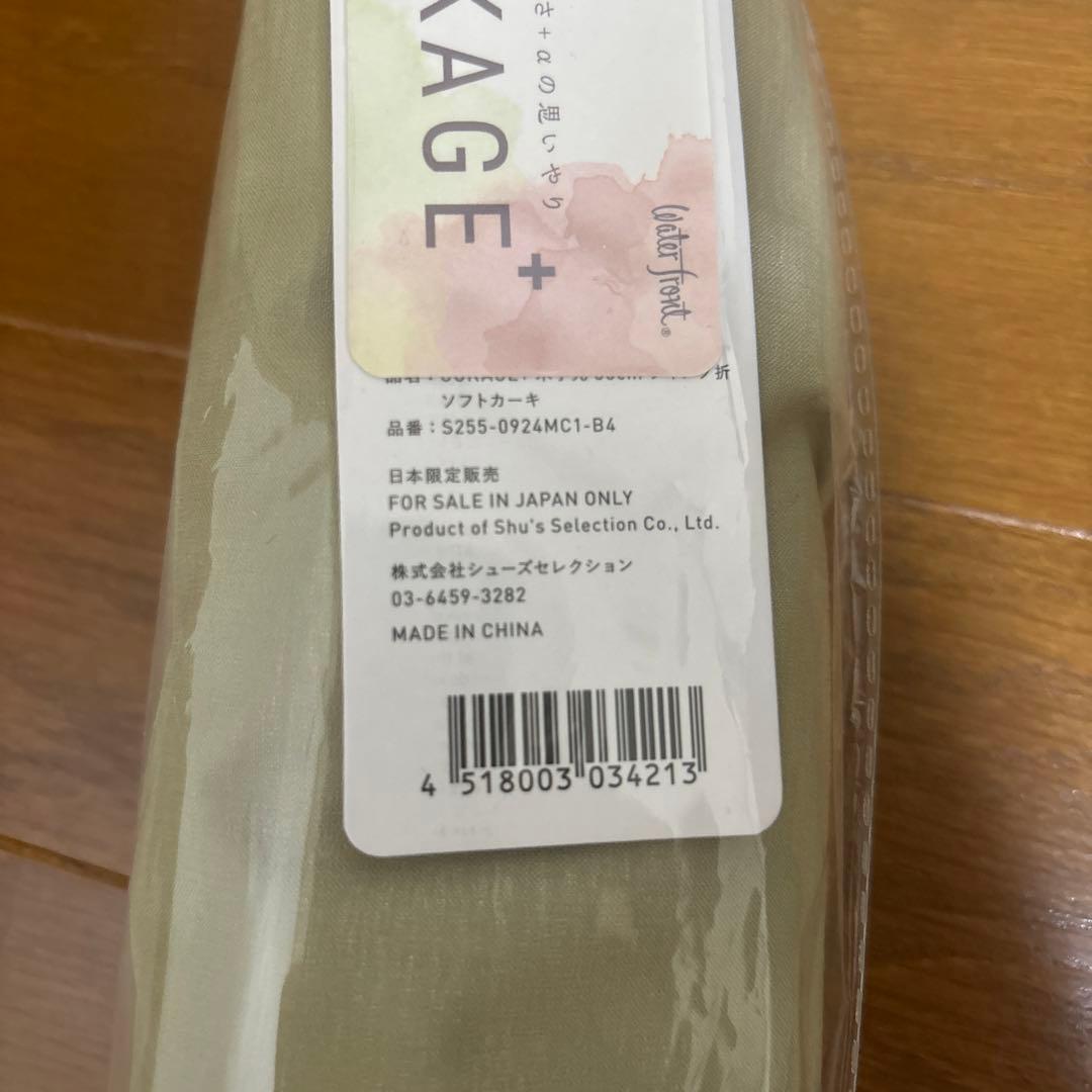 COKAGE+ 木手元 55cm ジャンプ折　ソフトカーキ　日傘