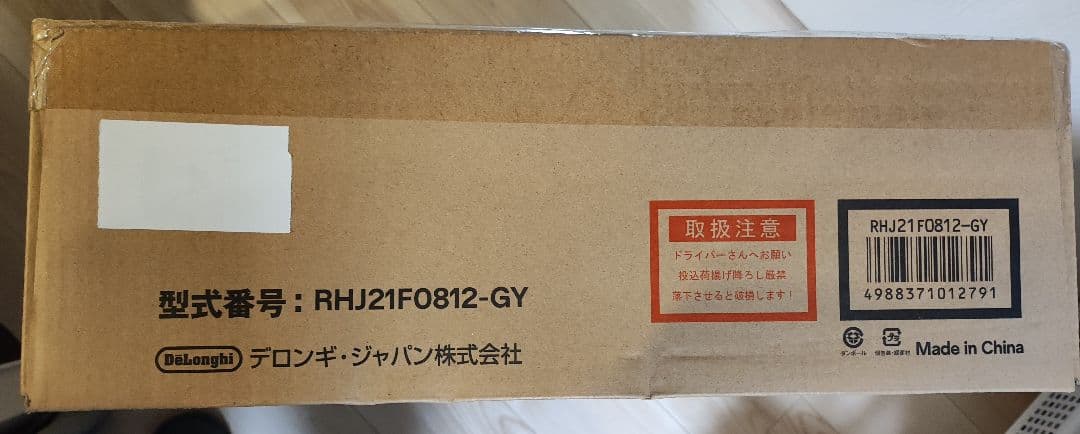 最終価格　デロンギ　オイルヒーター　新品未開封 RHJ21F0812-GY