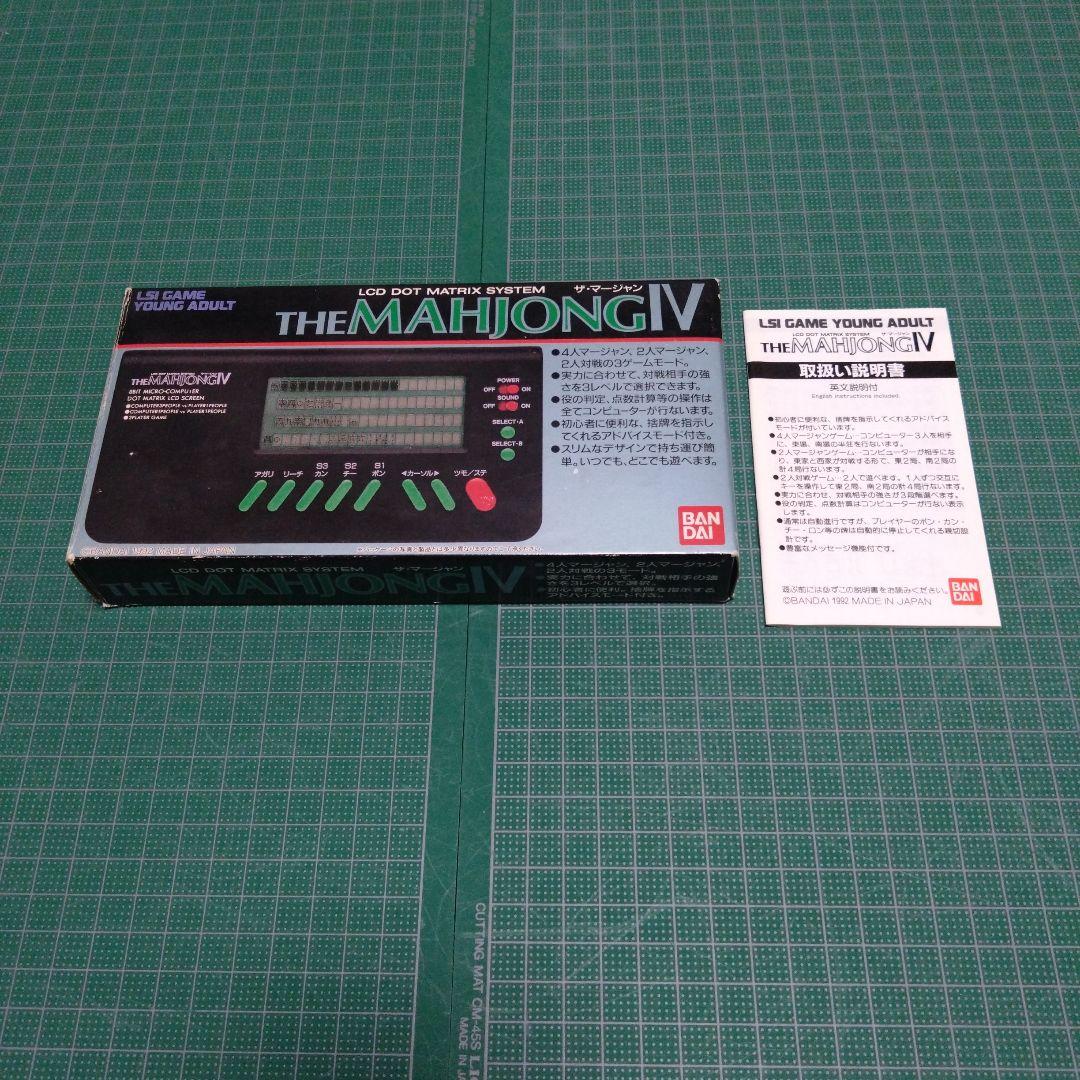 THE MAHJONG Ⅳ バンダイ　ゲームウォッチ　LSIゲーム