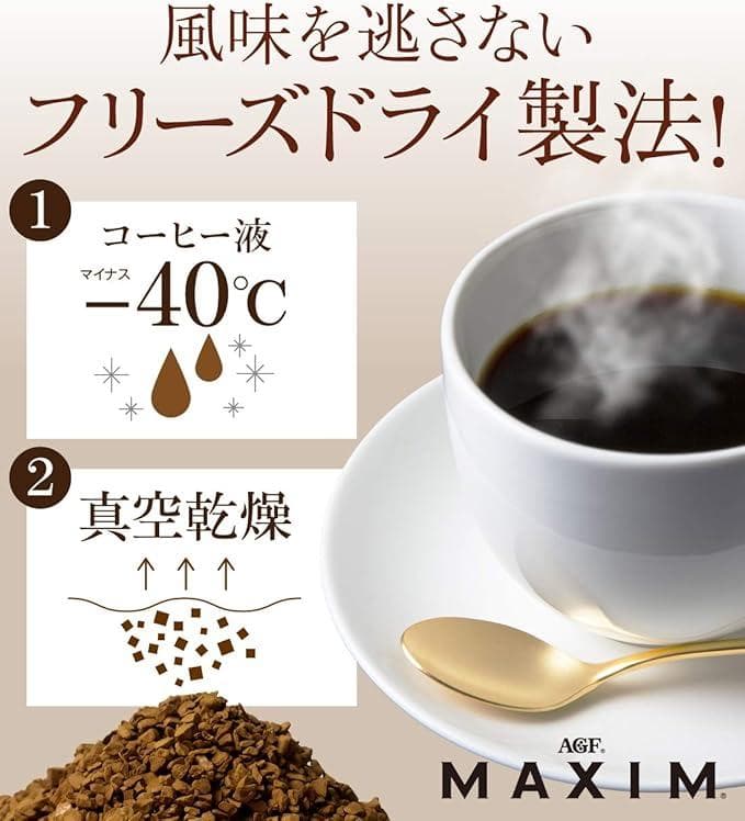 【12袋セット】AGF MAXIM マキシム105g