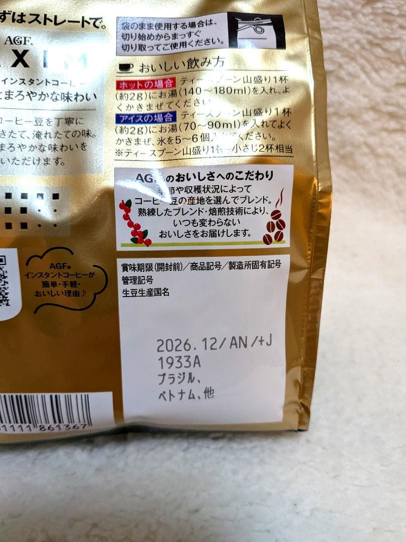 【12袋セット】AGF MAXIM マキシム105g