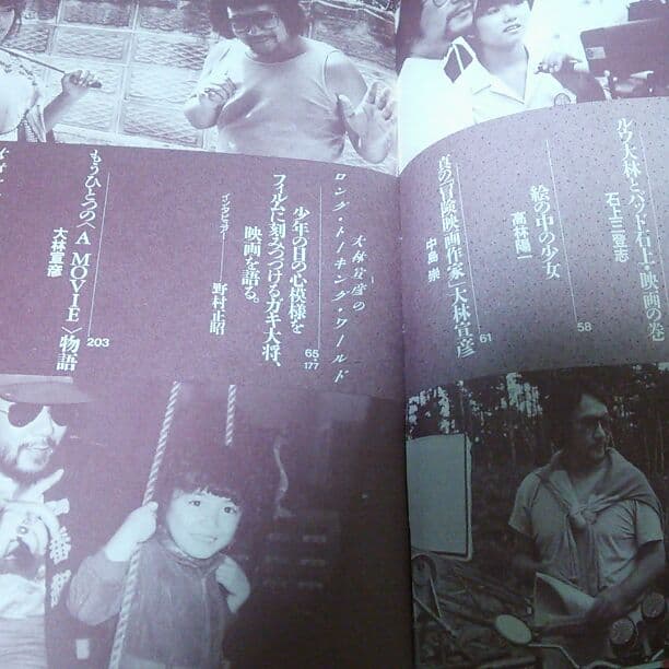 A  MOVIE／大林宣彦