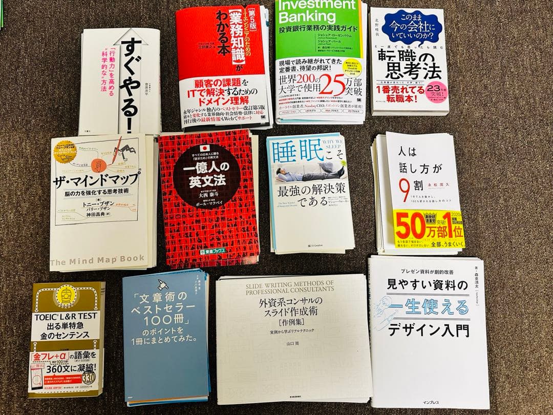 12冊　まとめて販売　［裁断済み］
