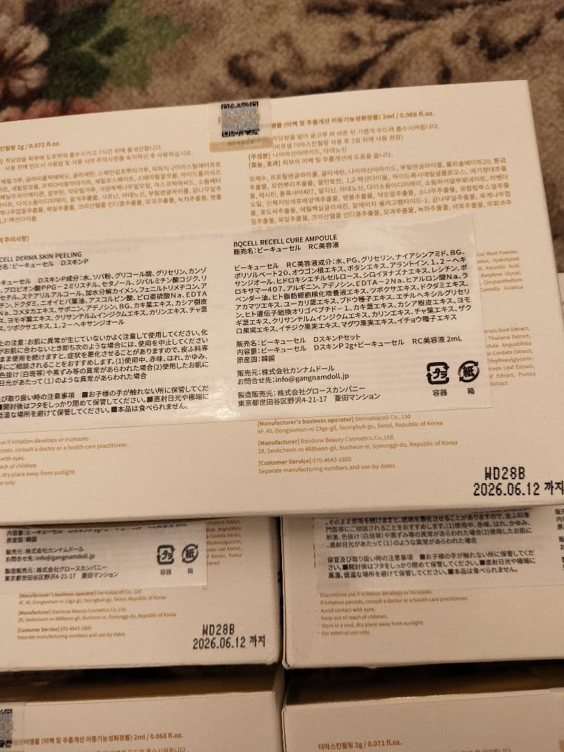 DERMA SKIN PEELING 5個セット