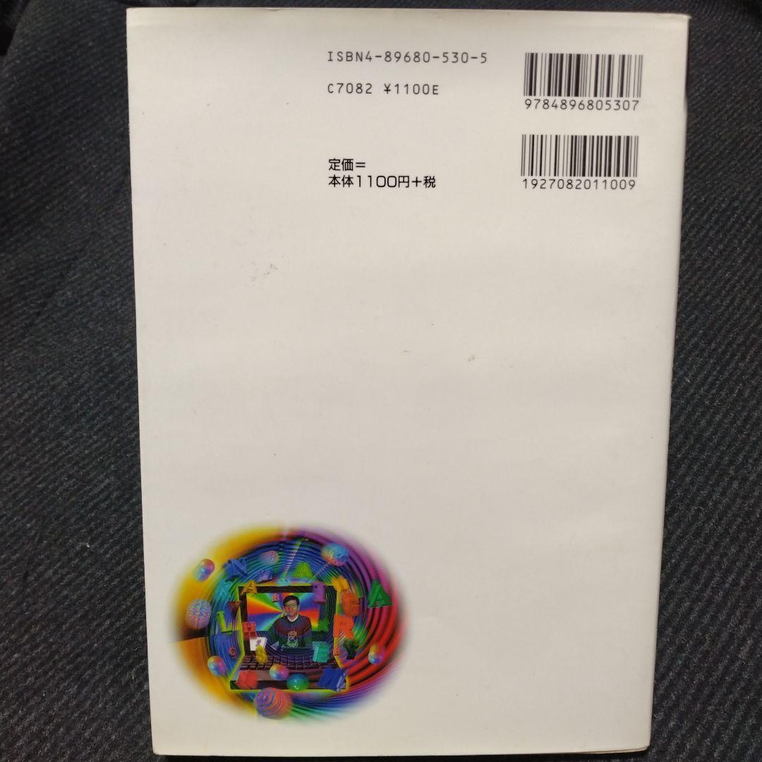 富田のビジュアル英文読解 ver.2【絶版】　富田一彦