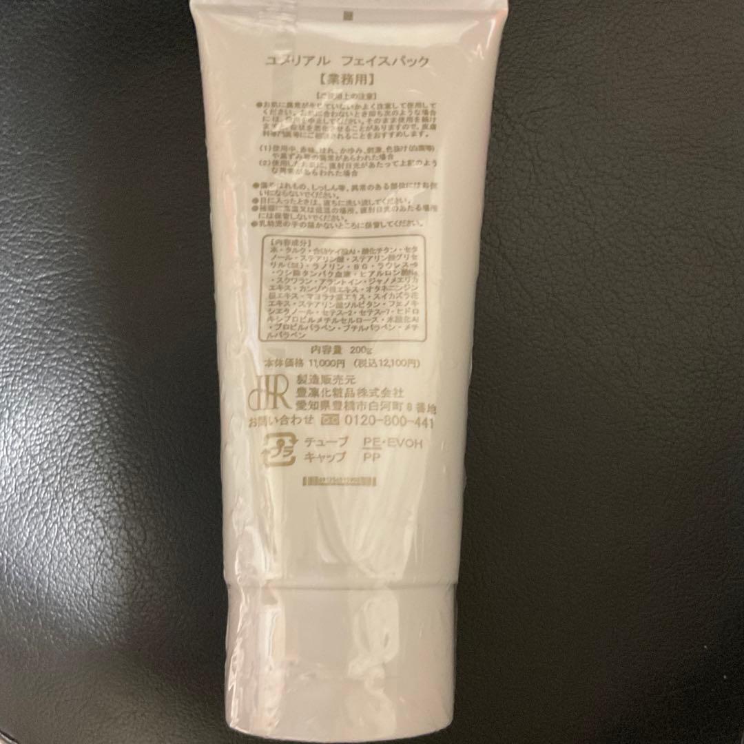 豊凛 ホウリン化粧品 ユメリアルフェイスパック（業務用）