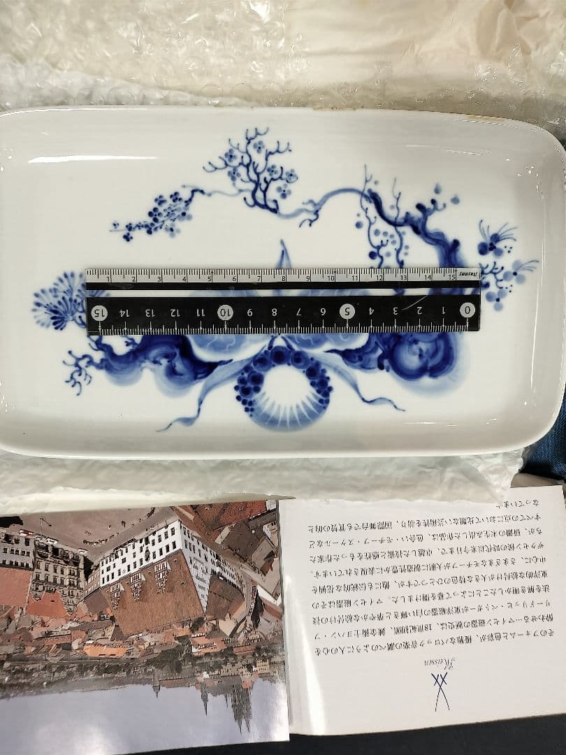 Meissen 磁器皿 青い花模様 約24cm x 13cm