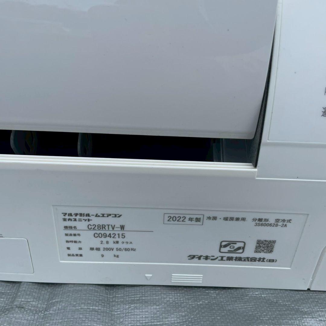 R◆ DAIKIN ダイキン マルチ型ルームエアコン室外ユニット 2022年製