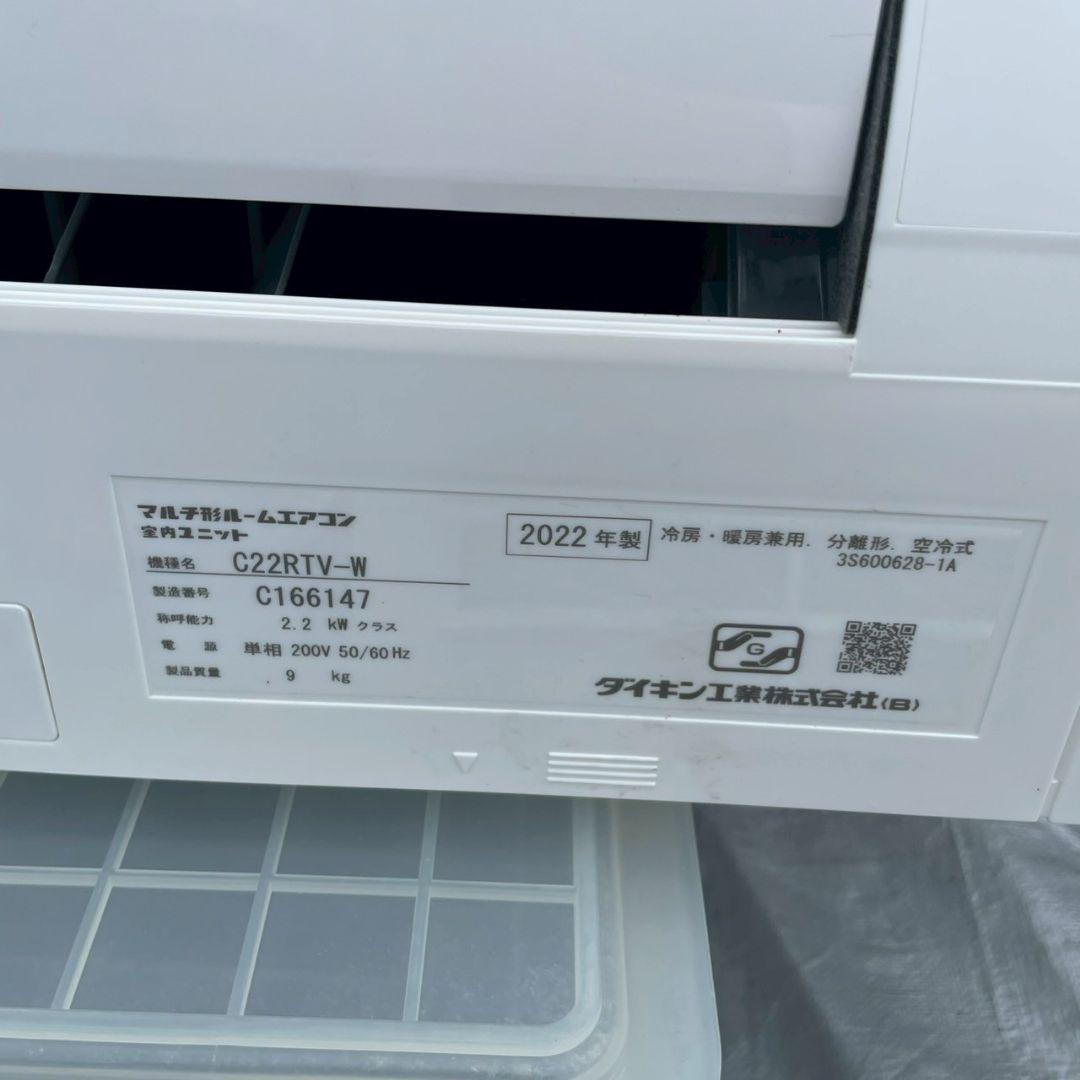 R◆ DAIKIN ダイキン マルチ型ルームエアコン室外ユニット 2022年製