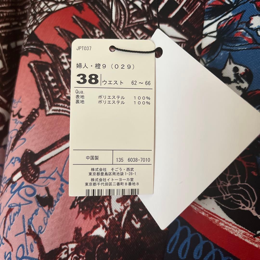 Jean Paul Gaultier ✴︎スカート