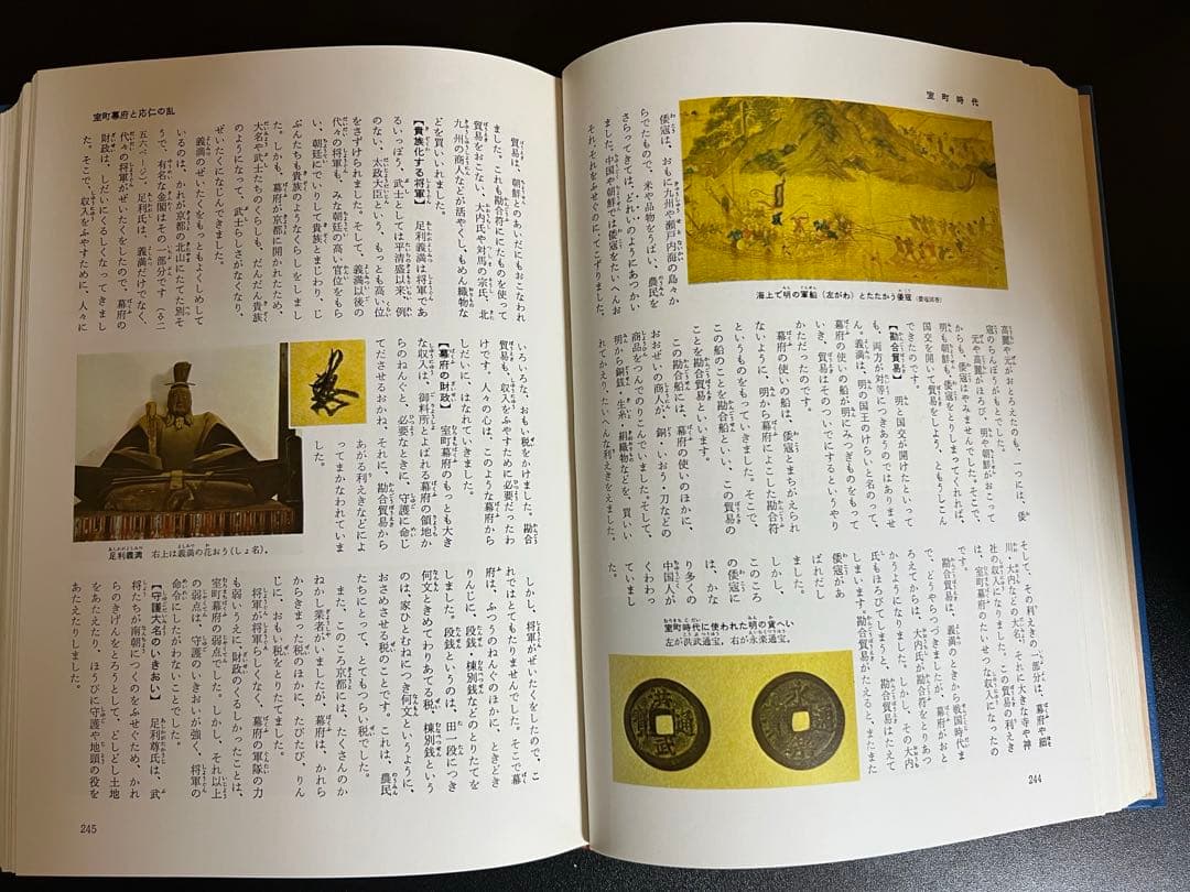 全巻セット 学研 学習百科大事典 全14巻+別巻2冊