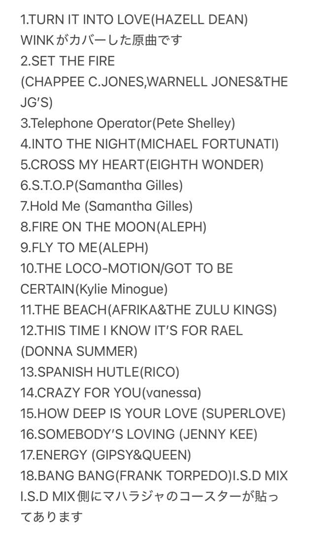 東京マハラジャ❜84〜人気ナンバー♪32枚セット