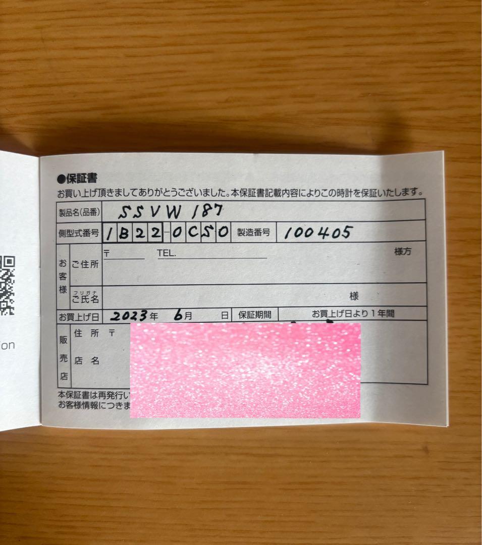 SEIKO LUKIA SSVW187 電波時計