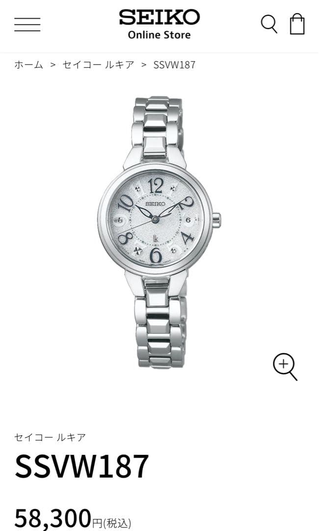 SEIKO LUKIA SSVW187 電波時計