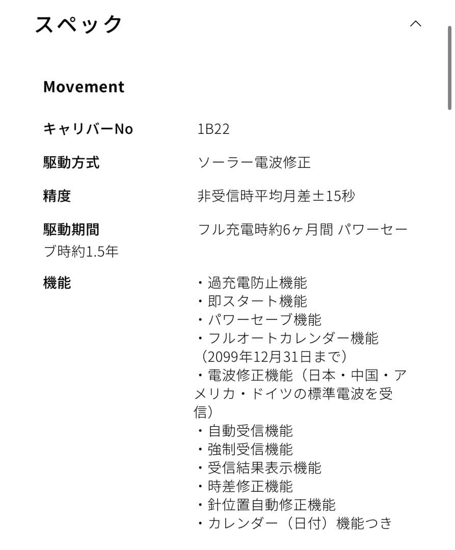 SEIKO LUKIA SSVW187 電波時計