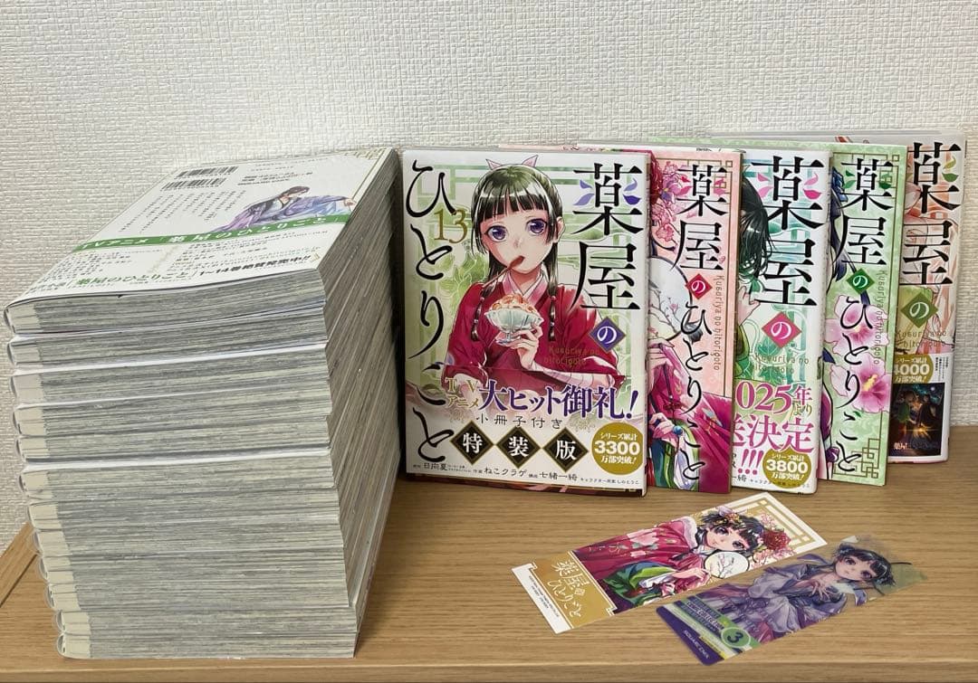 薬屋のひとりごと　全巻セット(1~15巻)特装版あり　ねこクラゲ　ビッグガンガン