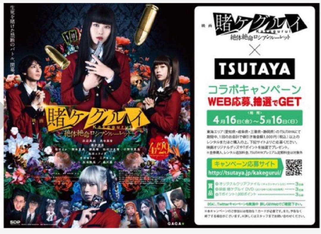 賭ケグルイ 浜辺美波 直筆サイン入りクリアファイル