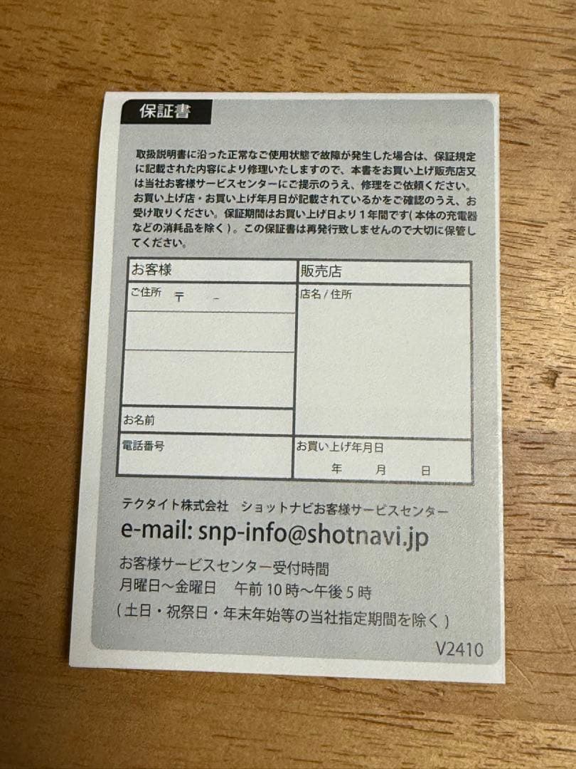 ShotNavi INFINITY ゴルフGPSウォッチ