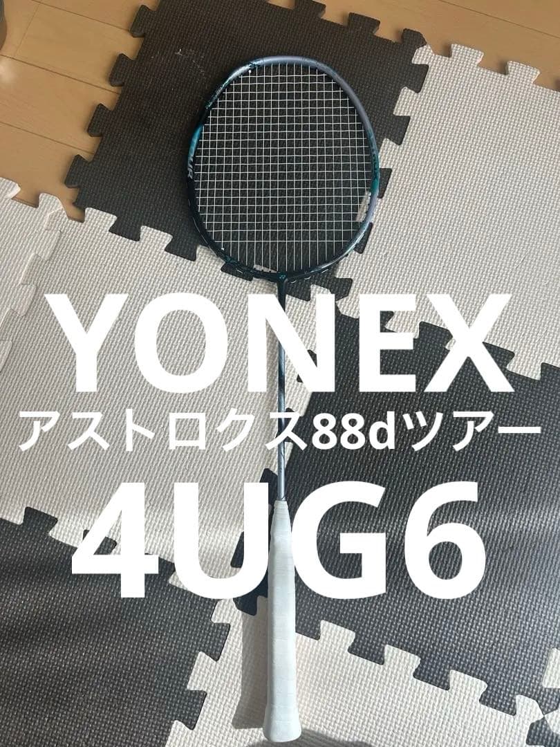 超美品　YONEX アストロクス88d ツアー 4u6g