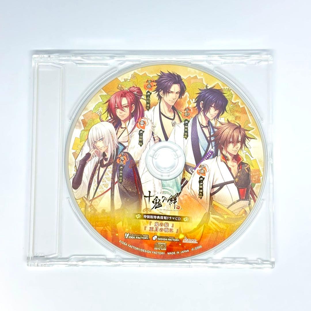 十鬼の絆 特装版 予約特典 ステラ 小冊子 ブロマイド スリーブケース