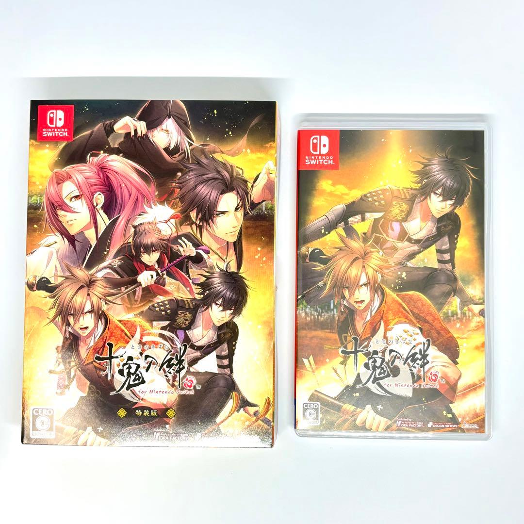 十鬼の絆 特装版 予約特典 ステラ 小冊子 ブロマイド スリーブケース