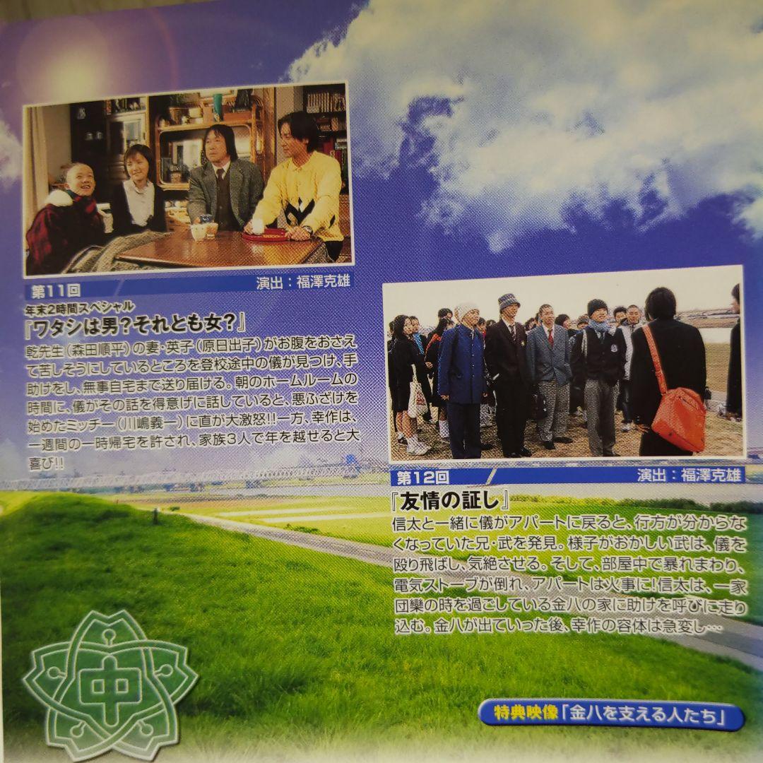 r1020 3年B組金八先生 第6シリーズ [レンタル落ち] 全10巻セット