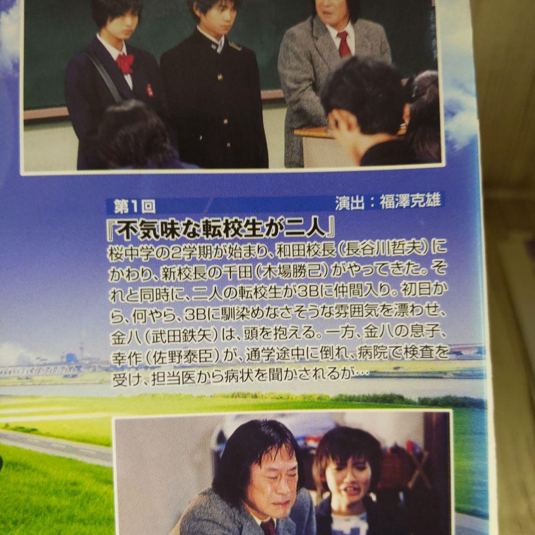 r1020 3年B組金八先生 第6シリーズ [レンタル落ち] 全10巻セット