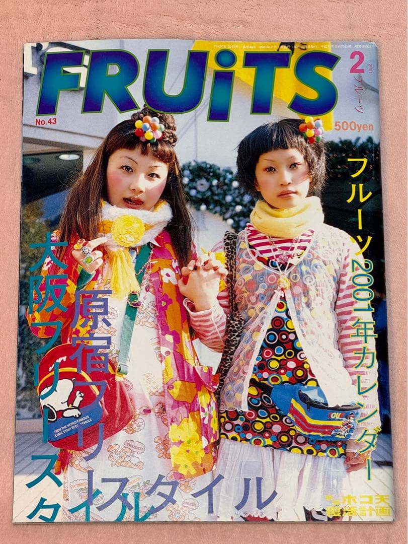 【極美品】90年代 雑誌 FRUiTS No.43 ストリートファッション