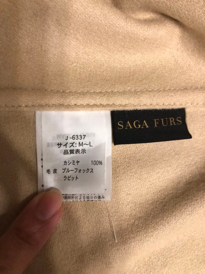 値下げ　☆SAGA FARS サガファーズ☆ ファー　ポンチョ　M〜L