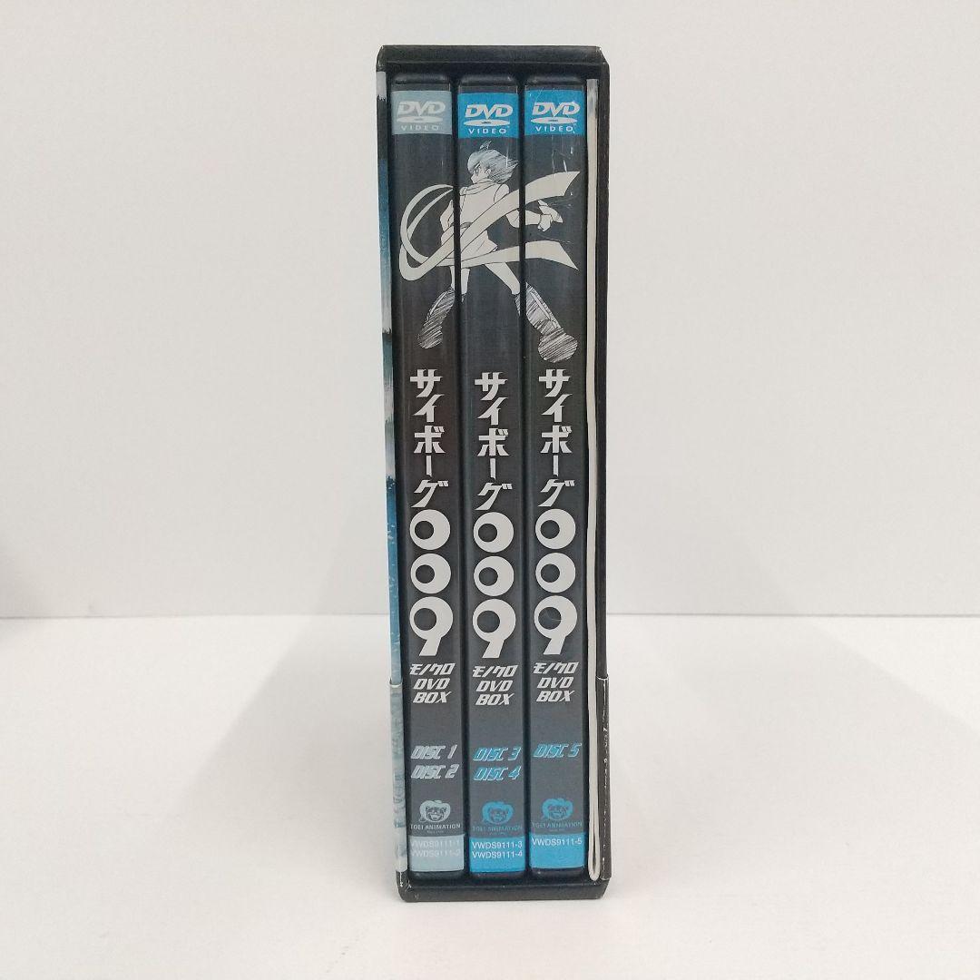 【DVD 5枚組】サイボーグ009 モノクロ DVD-BOX