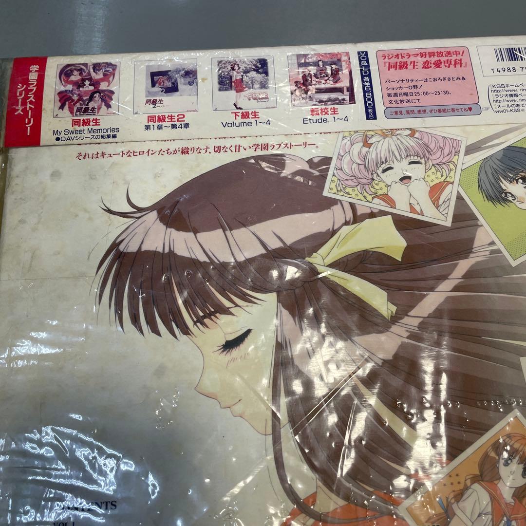 同級生 Forever Collection LD BOX RE4700