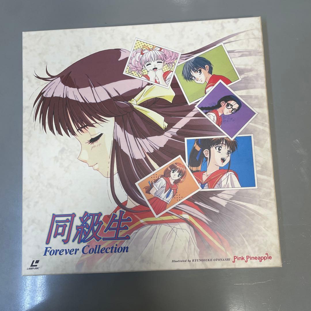 同級生 Forever Collection LD BOX RE4700