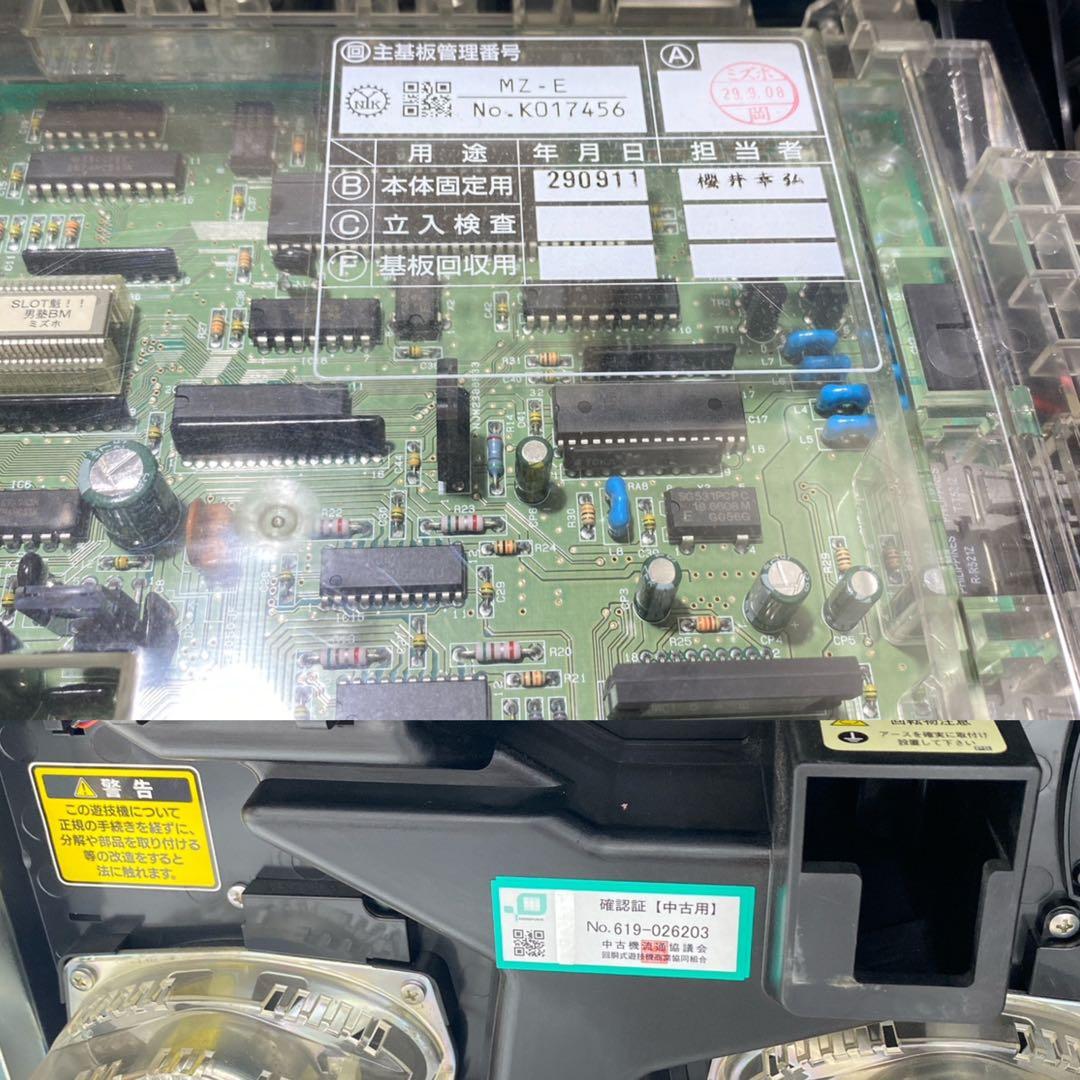 ミズホ　スロット 魁！男塾　実機　送料込み