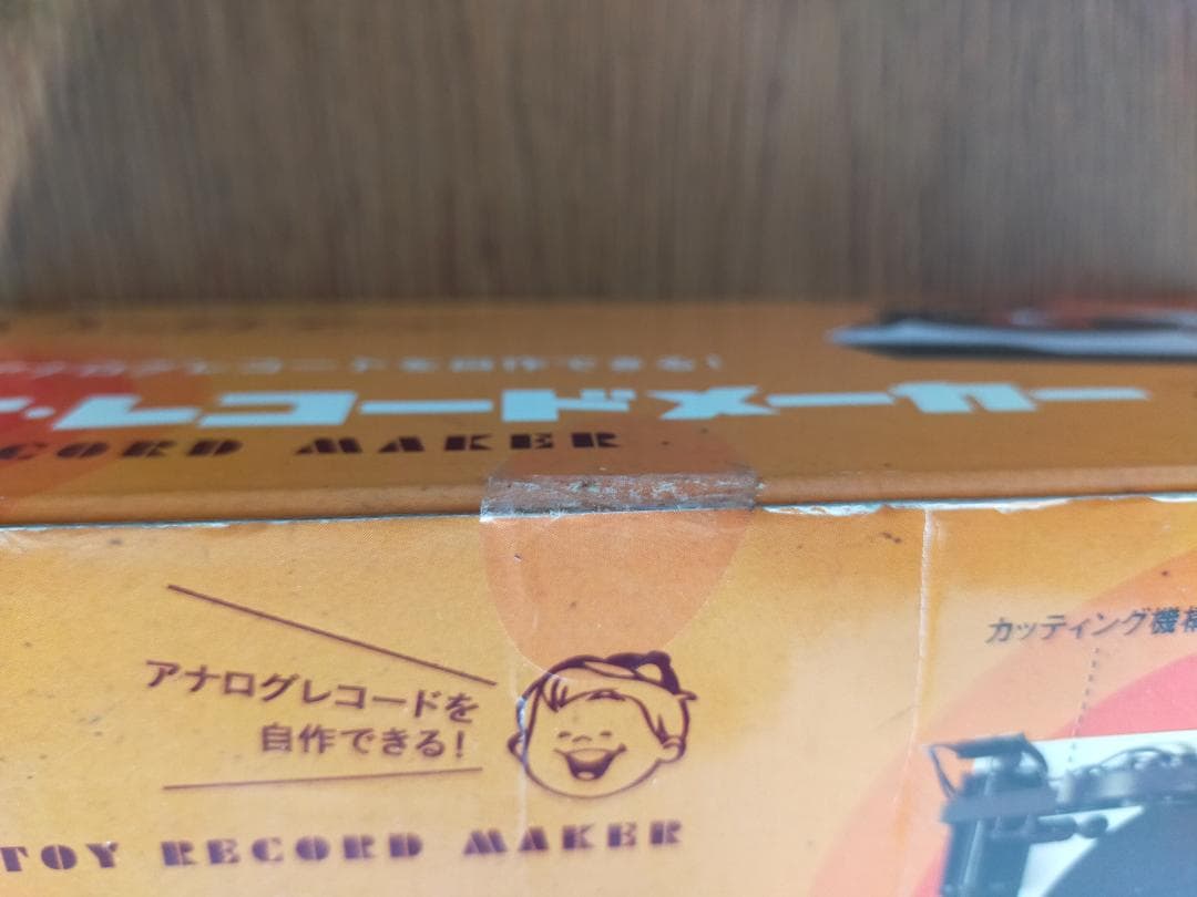 チ*ン様 学研　大人の科学マガジン　トイ・レコードメーカー 未開封品