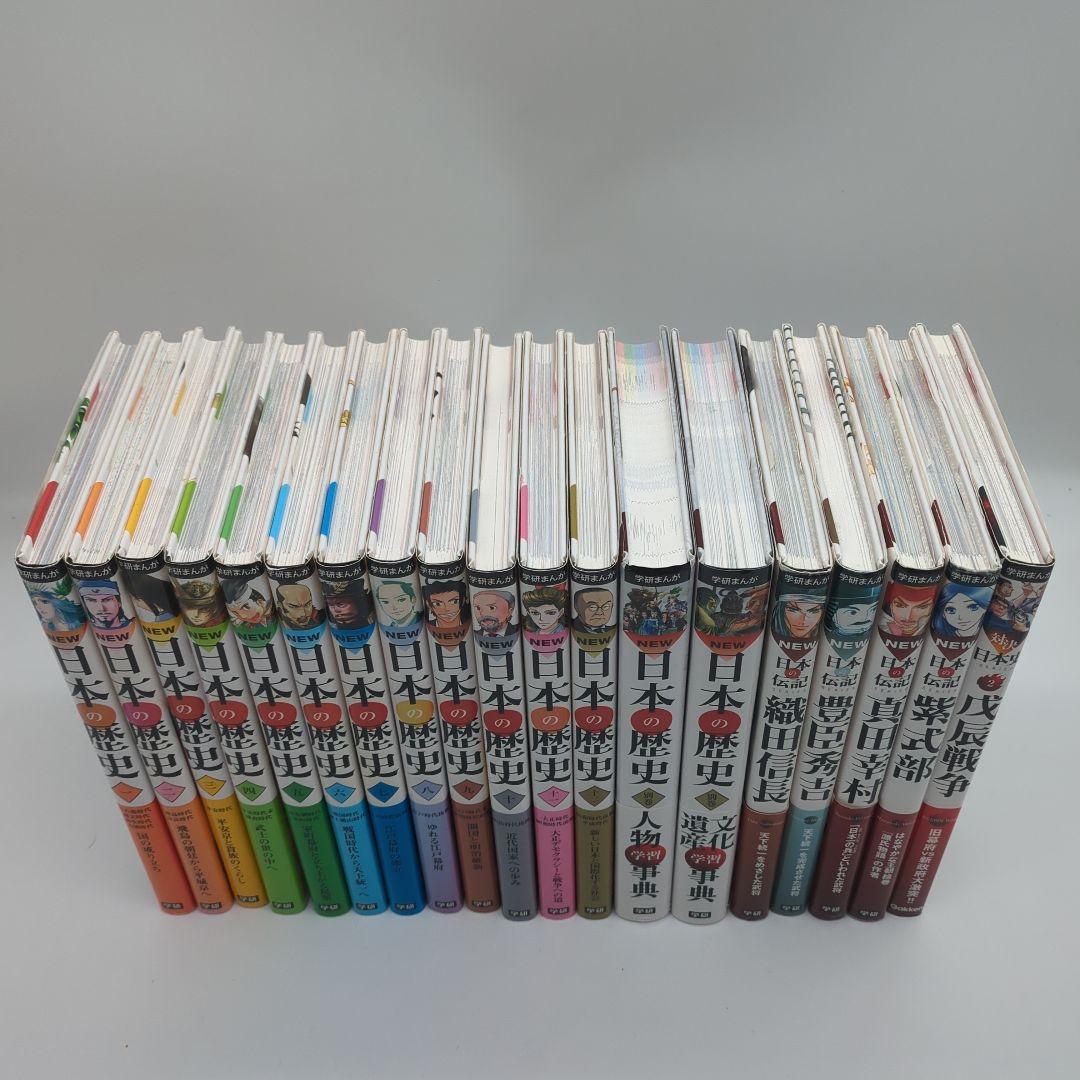 日本の歴史1−12　別巻　人物事典　文化遺産事典　他5冊