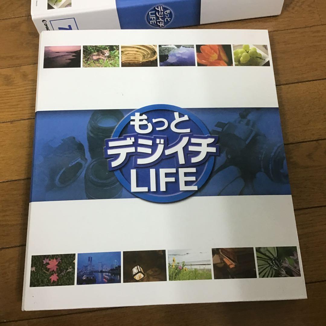 もっとデジイチLIFE 1-7巻セット