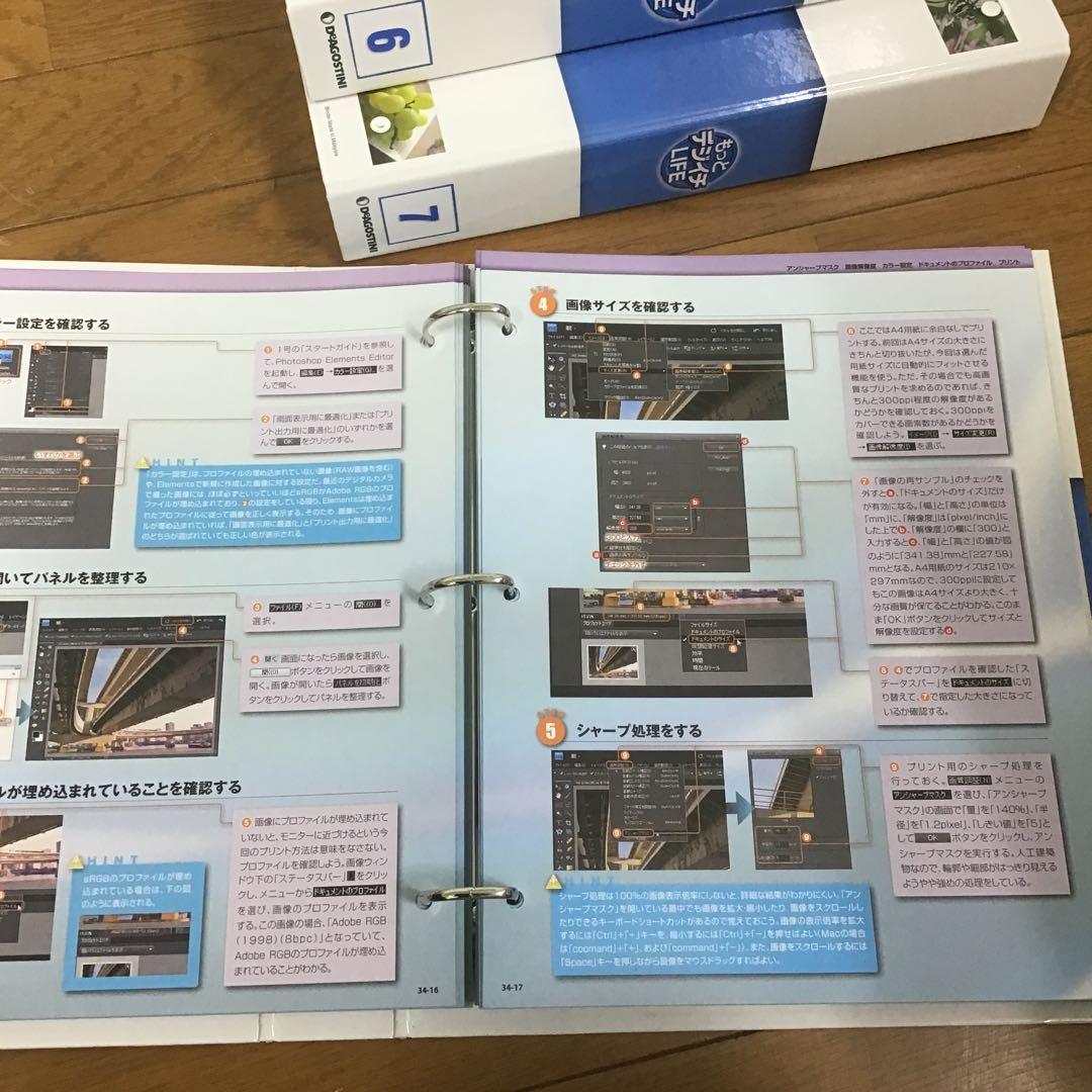 もっとデジイチLIFE 1-7巻セット