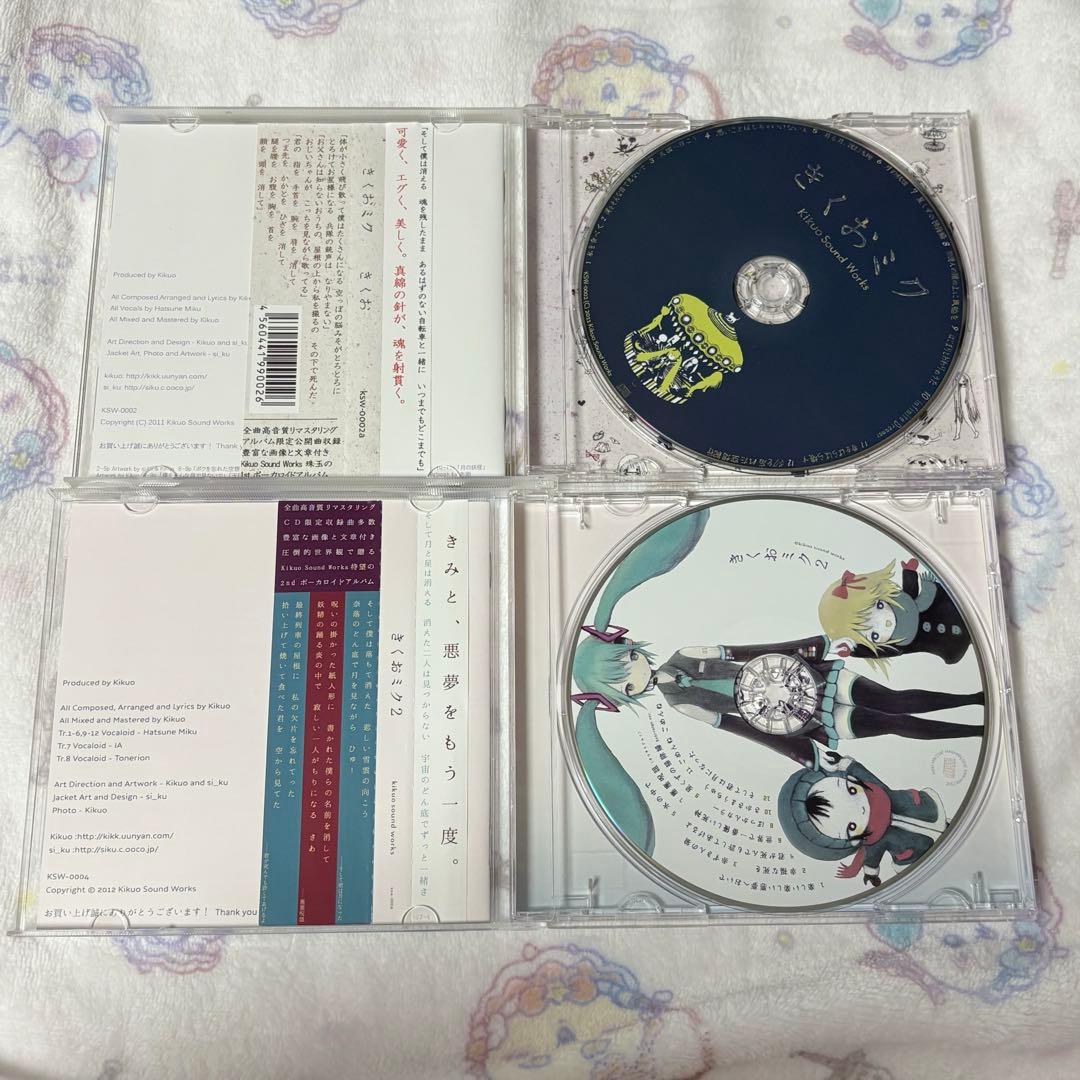 きくおミク 1〜4 まとめ売り