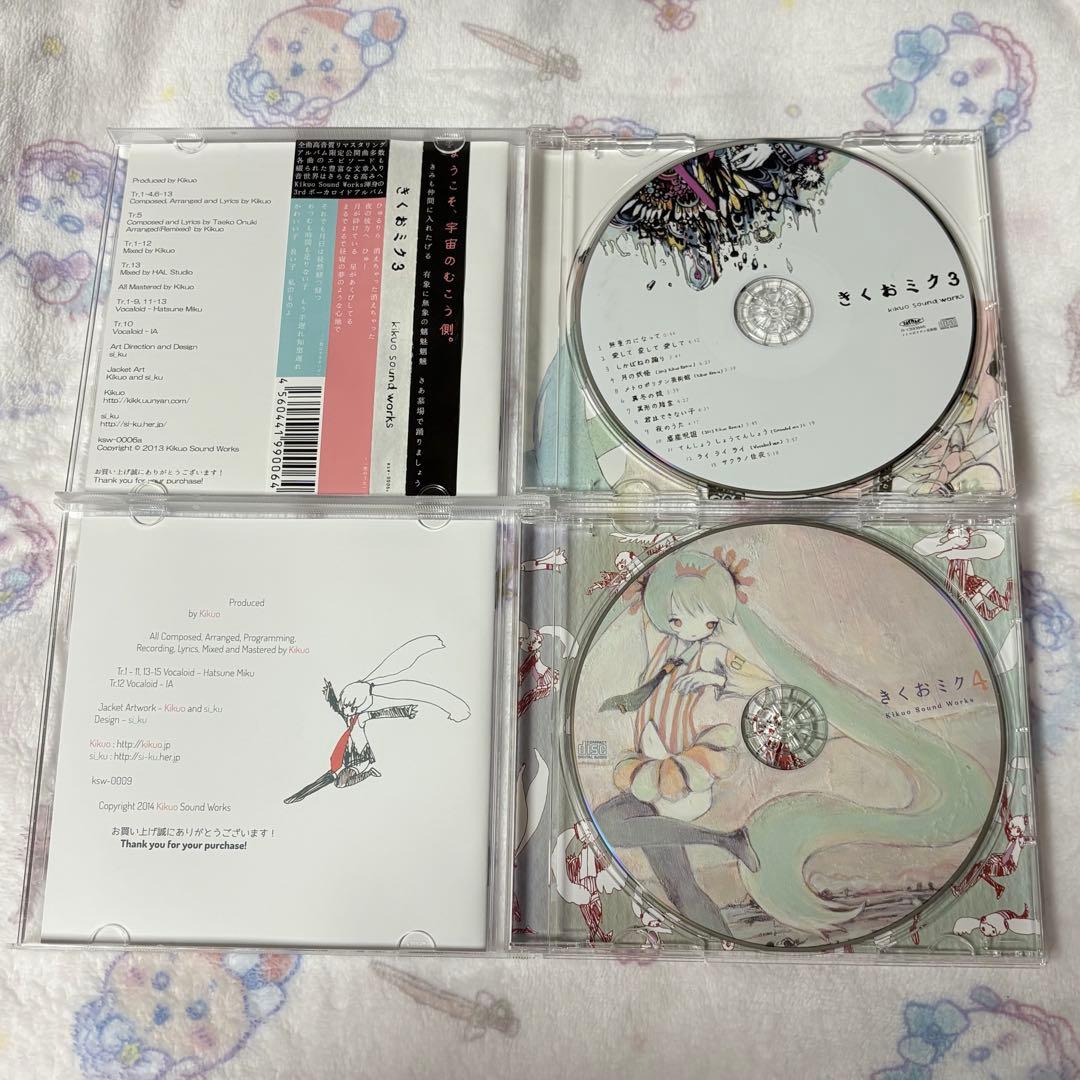 きくおミク 1〜4 まとめ売り