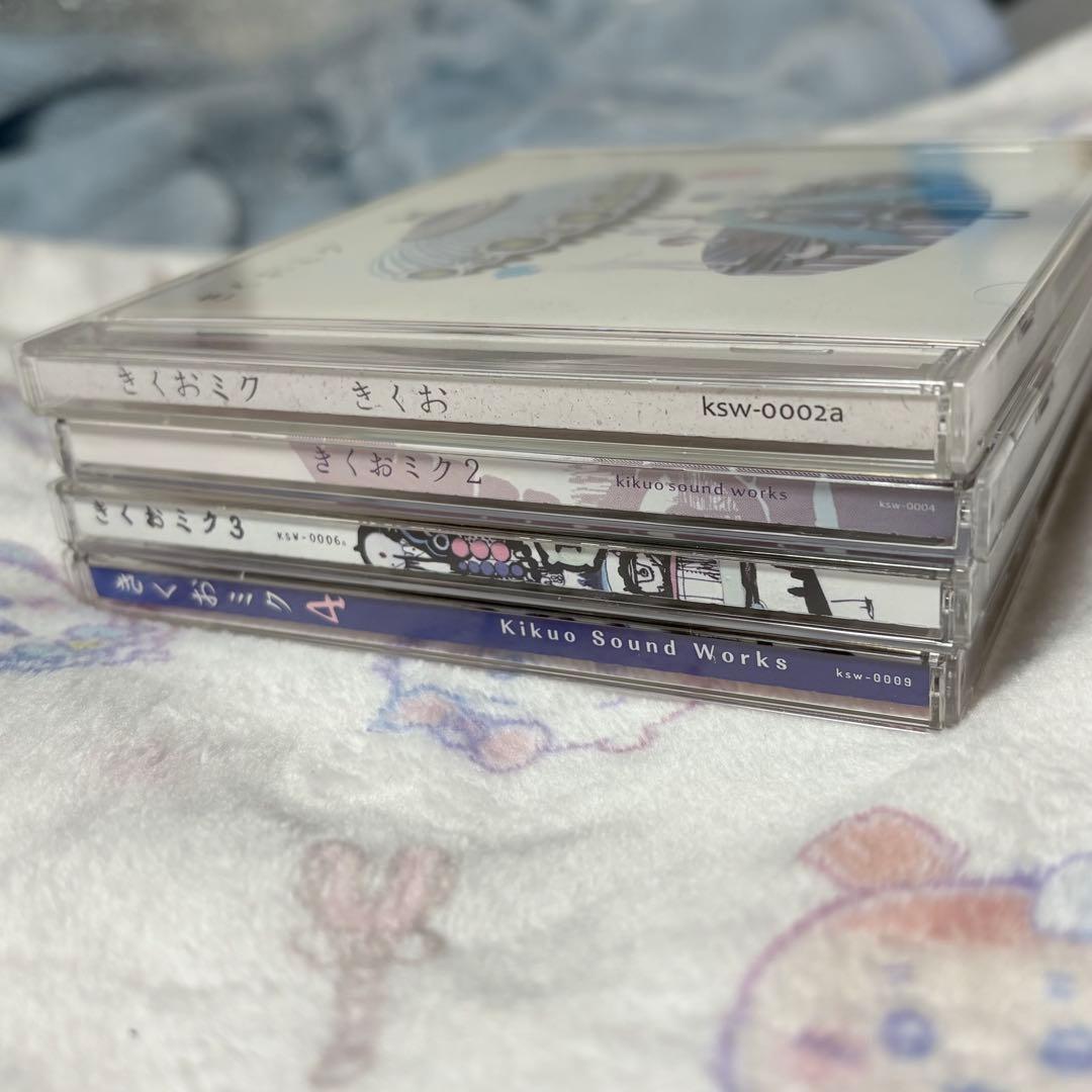 きくおミク 1〜4 まとめ売り