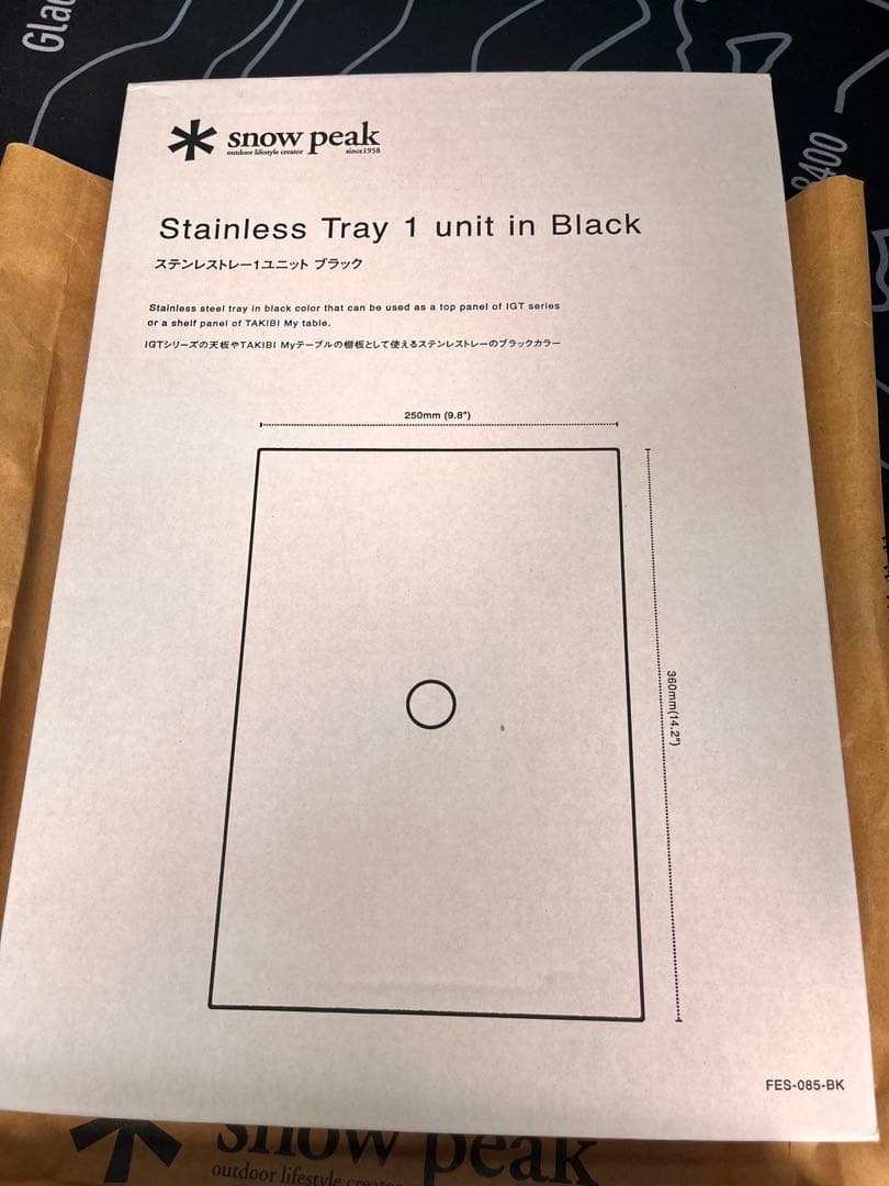 ステンレストレー1ユニット ブラックFES-085-BK　スノーピーク