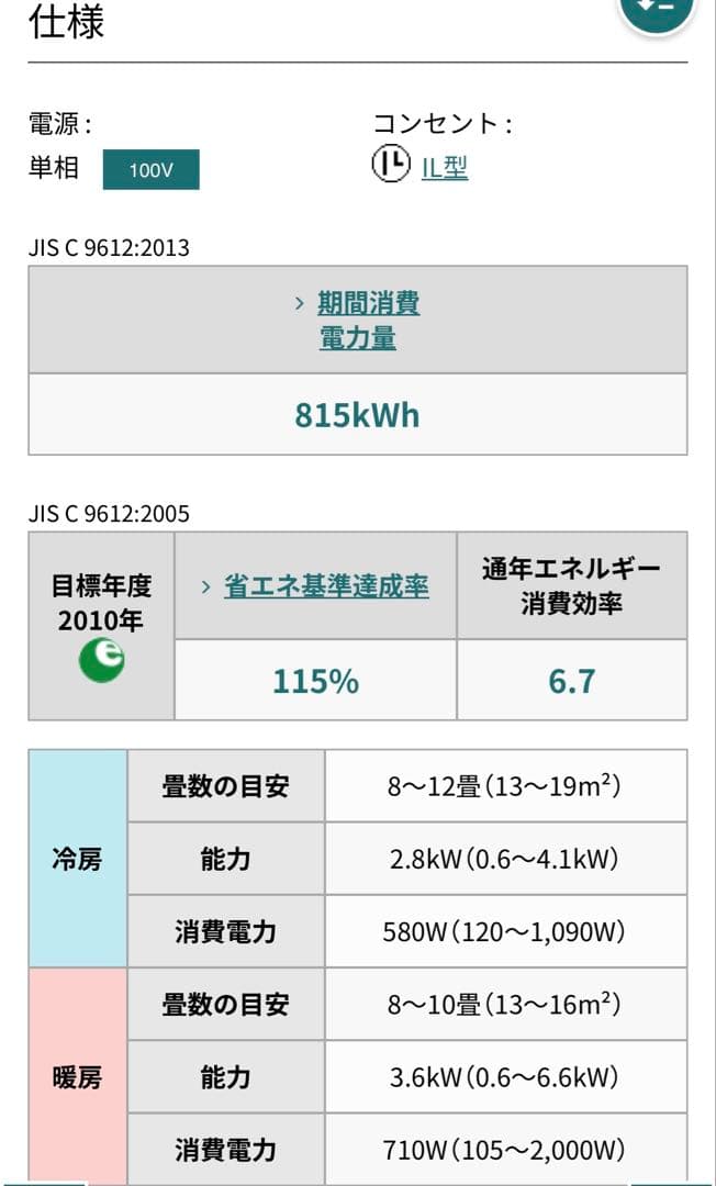nocria MHシリーズ エアコン 室外機